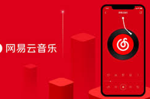 网易云音乐如何调整颤音？深度解析与操作指南-第1张图片-网易云 - 网易云音乐下载【官方网站】